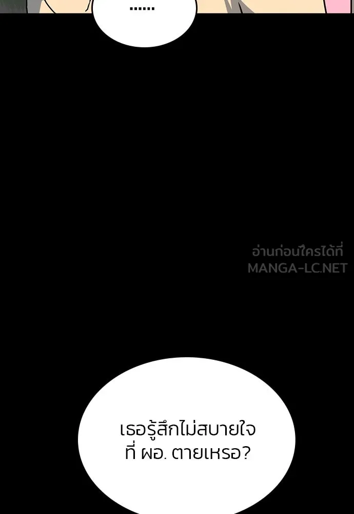 รักแล้วห้ามเลิก ตอนที่ 39 รูปที่ 51