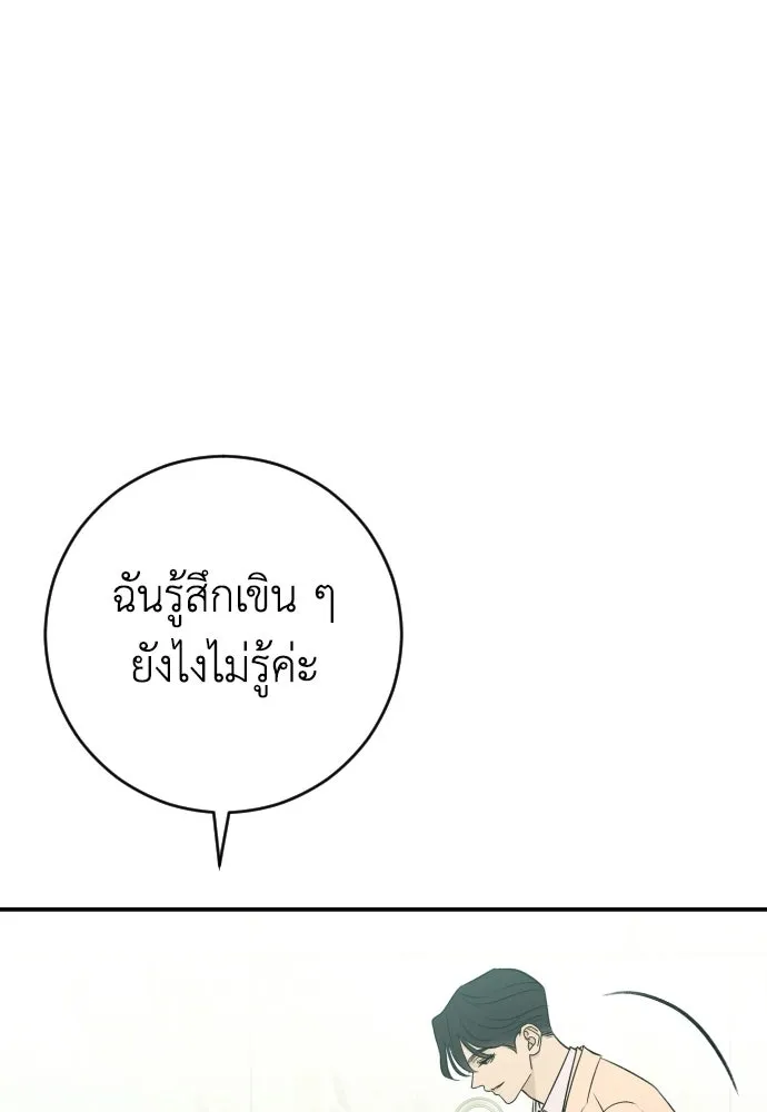 รักไร้ราคา ตอนที่ ตอนพิเศษ 2 รูปที่ 86