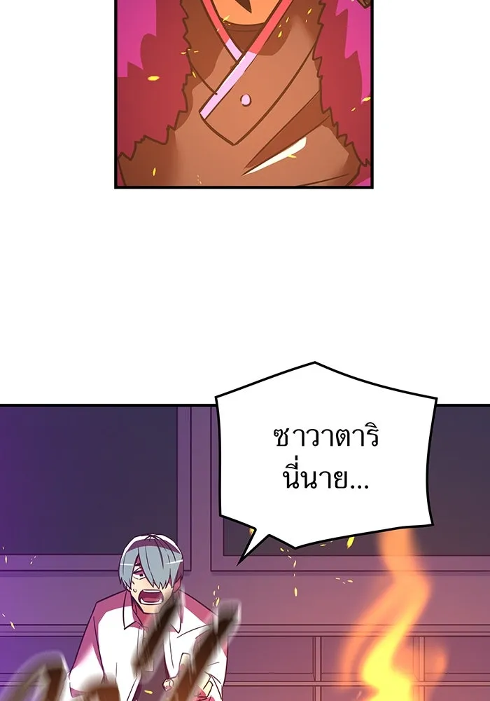 เพลเยอร์เลือดเทวะ ตอนที่ 20 ผลกรรม รูปที่ 104