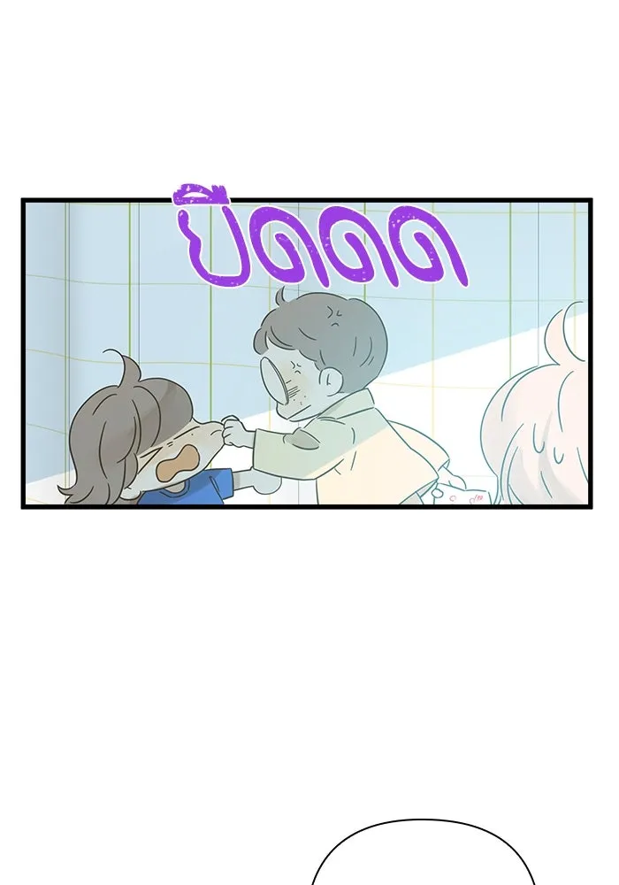 ฉันมันร้าย หรือเพราะโลกไม่น่ารัก ตอนที่ 137 รูปที่ 14