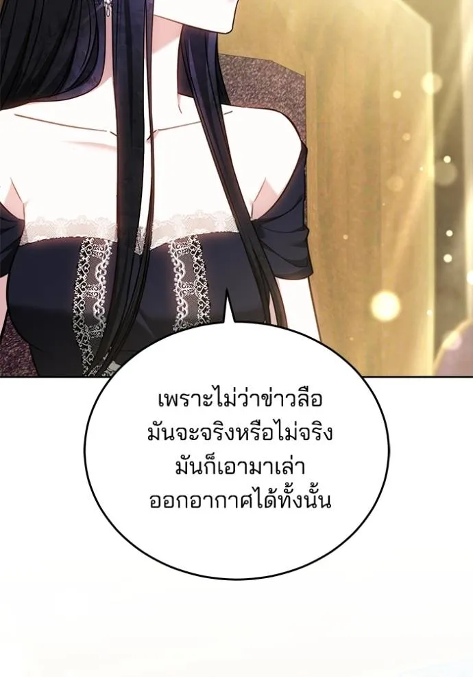 เจ้าสาวอัคนีดำ ตอนที่ 67 รูปที่ 88