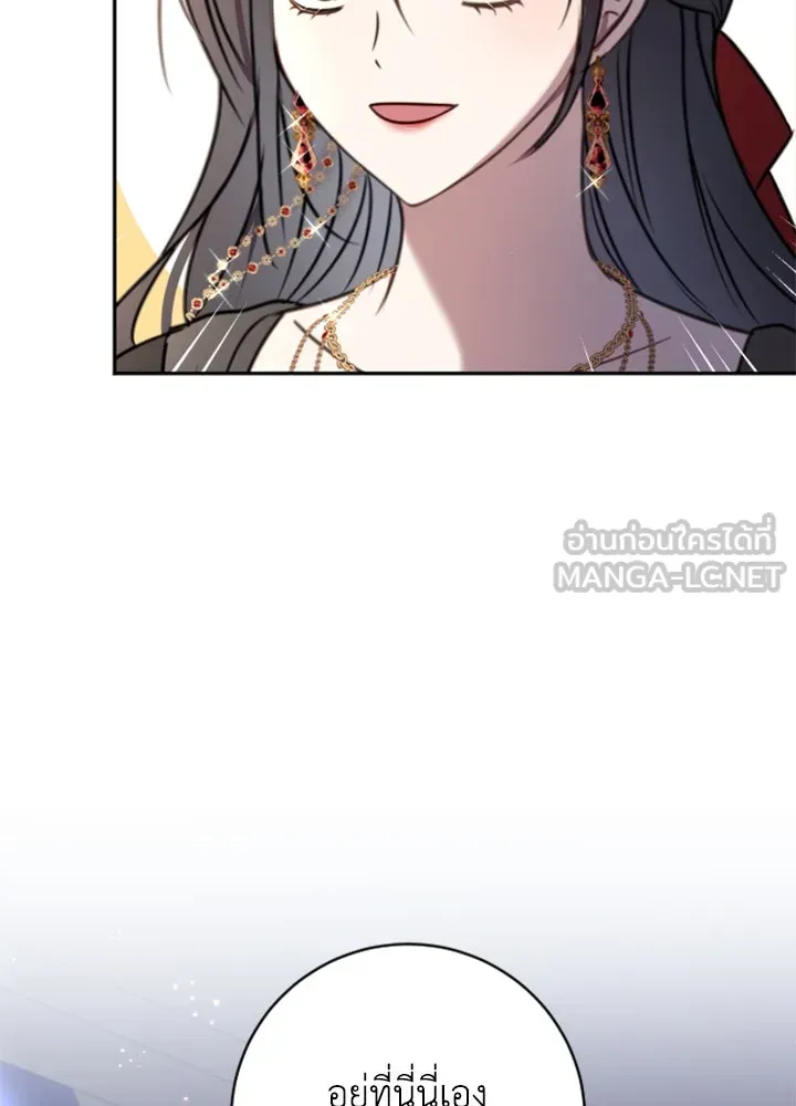 ตัวร้ายอย่างฉันขออยู่อย่างสงบ ตอนที่ 9 รูปที่ 81