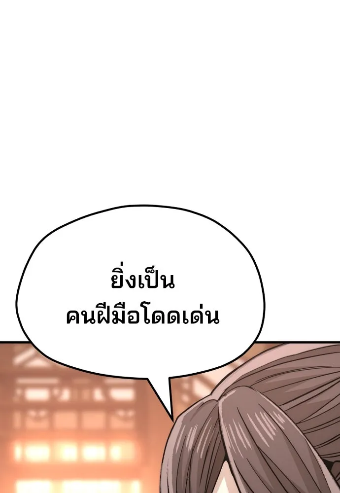 เส้นทางสู่เทพมาร ตอนที่ 40 รูปที่ 29