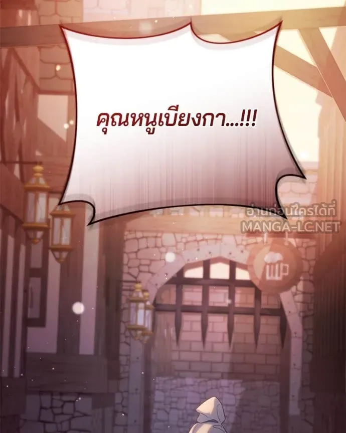 ถ้าเป็นนางร้าย ตอนที่ 32 รูปที่ 124