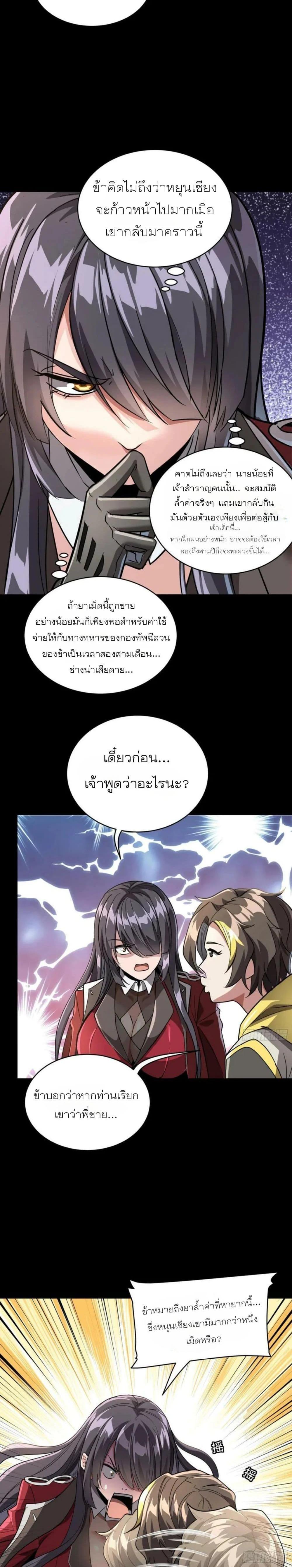 Manga-lc-com อ่านมังงะ อ่านการ์ตูน ออนไลน์ ฟรี Legend of Star General ตอนที่ 1 2 3 4 5 6 7 8 9 10 11 12 13 14 ฟรี ไม่มีโฆษณา Manga-lc - อ่าน มังงะ อ่าน การ์ตูน ออนไลน์ อ่านมังงะ ฟรี
