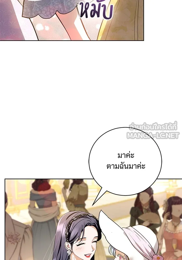 แด่ชู้รักของสามี ตอนที่ 34 รูปที่ 81