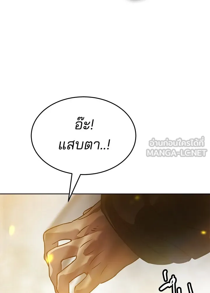 กฎเหล็กบ้านสายลับ ตอนที่ 38 รูปที่ 96