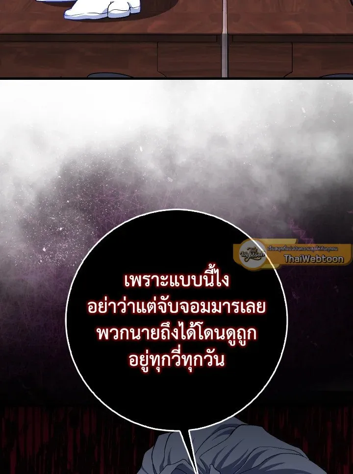 Max Level Player ตอนที่ ตอนที่ 89 รูปที่ 37