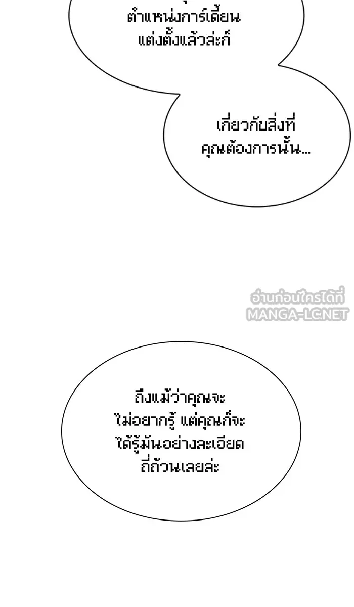 ผู้เล่นขั้นเทพแห่งหอคอยฝึกสอน ตอนที่ 18 รูปที่ 60