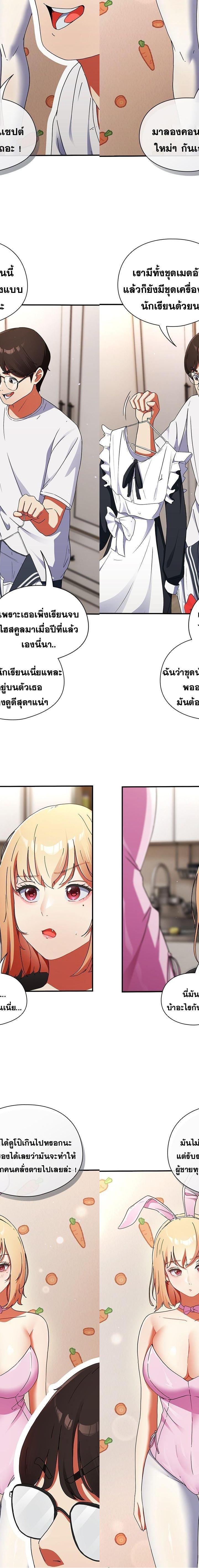 Take a Photo of Me ตอนที่ 1 12