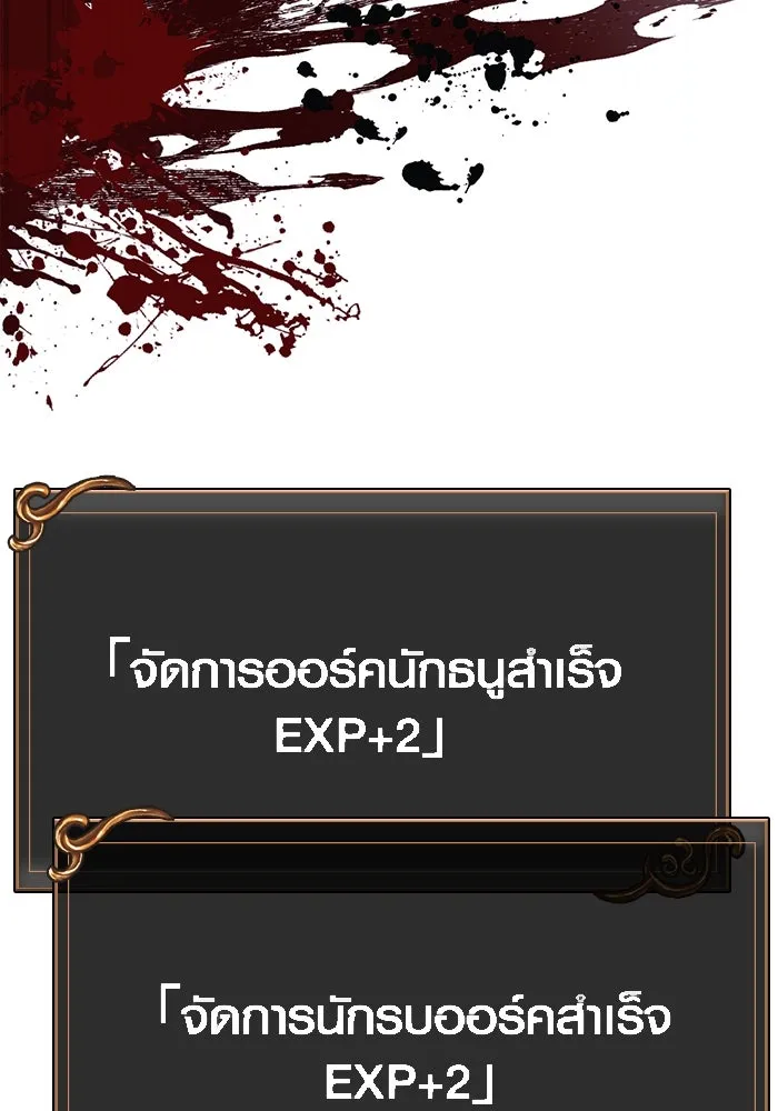 เอาชีวิตรอดในเกมฉบับคนเถื่อน ตอนที่ 39 รูปที่ 94