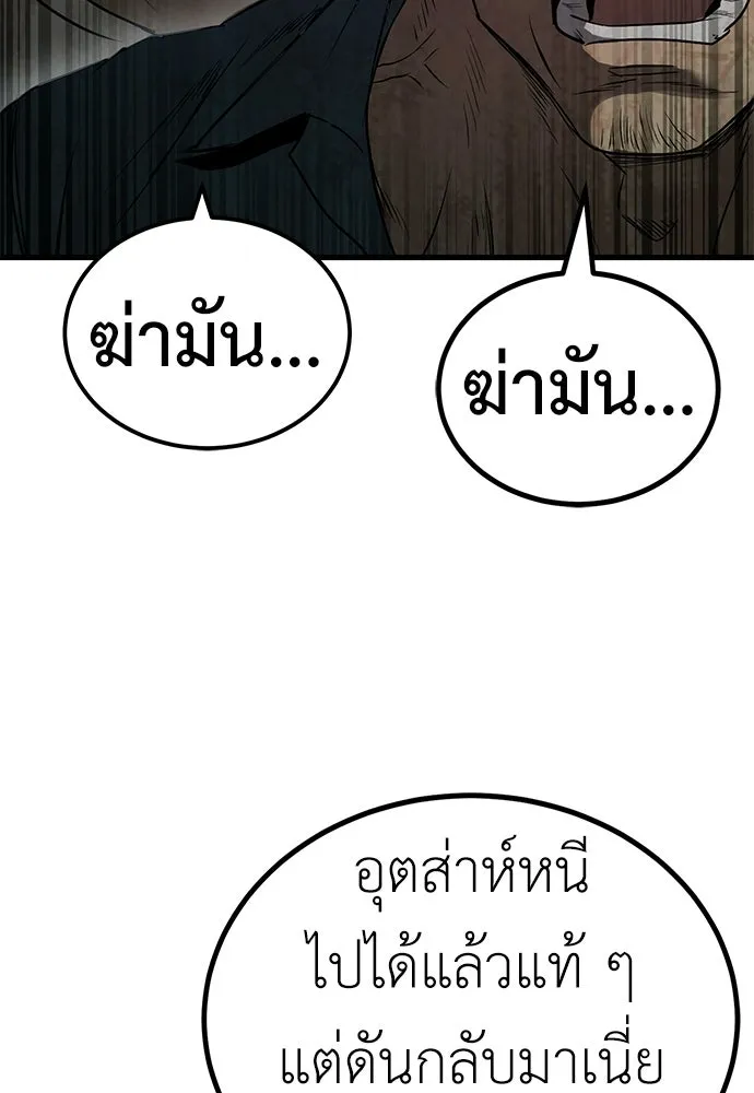 ผู้คุมหมายเลข 0 ตอนที่ 34 รูปที่ 95