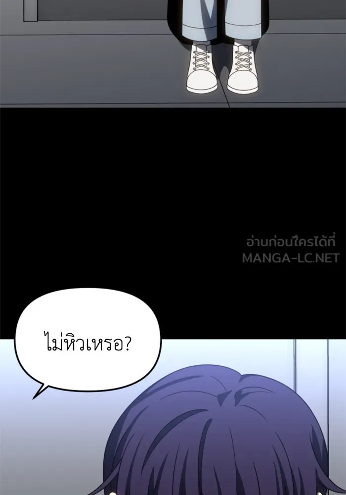 อดีตบอสหอคอย ตอนที่ 94 รูปที่ 57