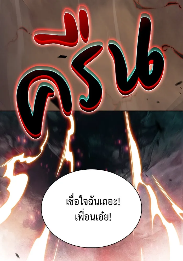 ลูกชายคนเล็กของดยุกคือมือสังหาร ตอนที่ 70 รูปที่ 7