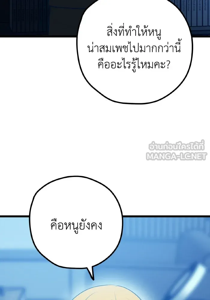 รักนี้ไม่มีรีไซเคิล ตอนที่ 109 รูปที่ 123