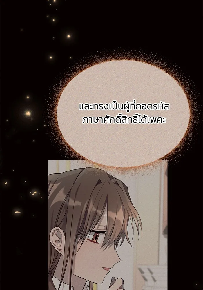 แอชสตาร์ต ตอนที่ 38 รูปที่ 97