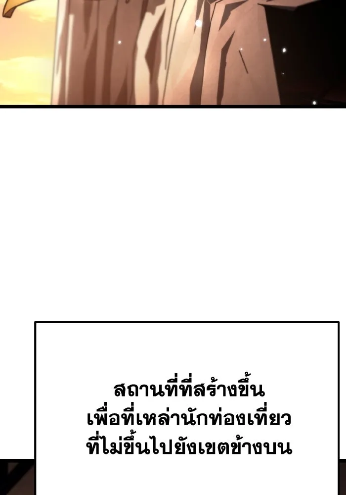 การแข่งขันของผู้เกิดใหม่ ตอนที่ 49 รูปที่ 68