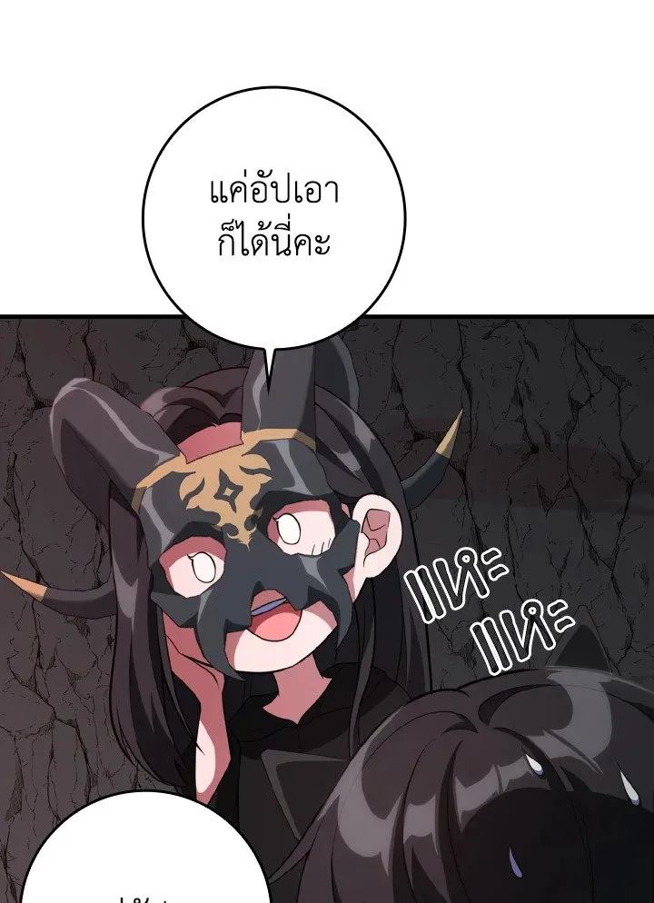 Max Level Player ตอนที่ ตอนที่ 60 รูปที่ 16