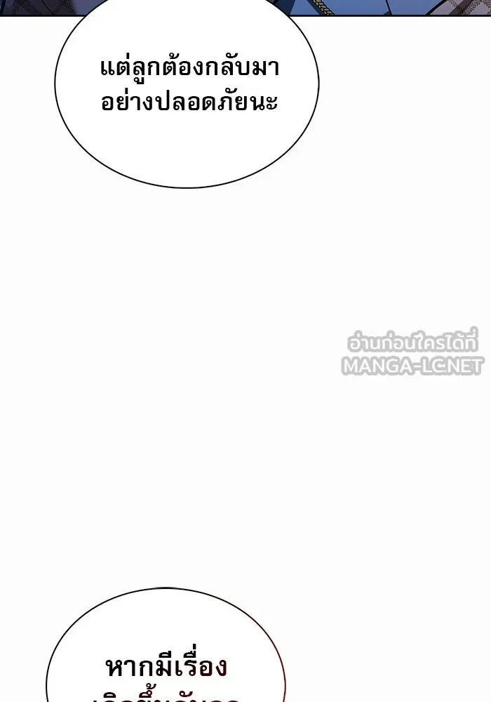 ผมไม่ได้เก่งอย่างที่คิด ตอนที่ 47 รูปที่ 48