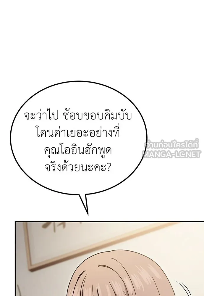 ผู้เชี่ยวชาญวันสิ้นโลก ตอนที่ 7 รูปที่ 30
