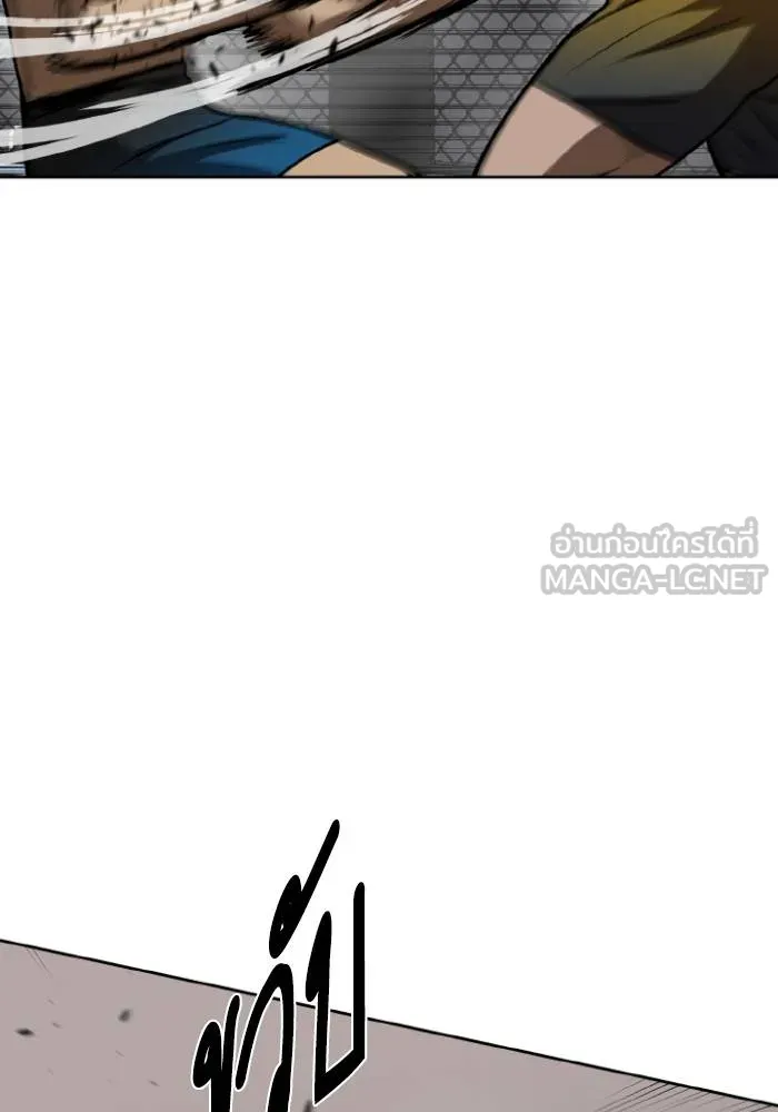 ราชาแห่งอ็อกทากอน ตอนที่ 122 รูปที่ 75