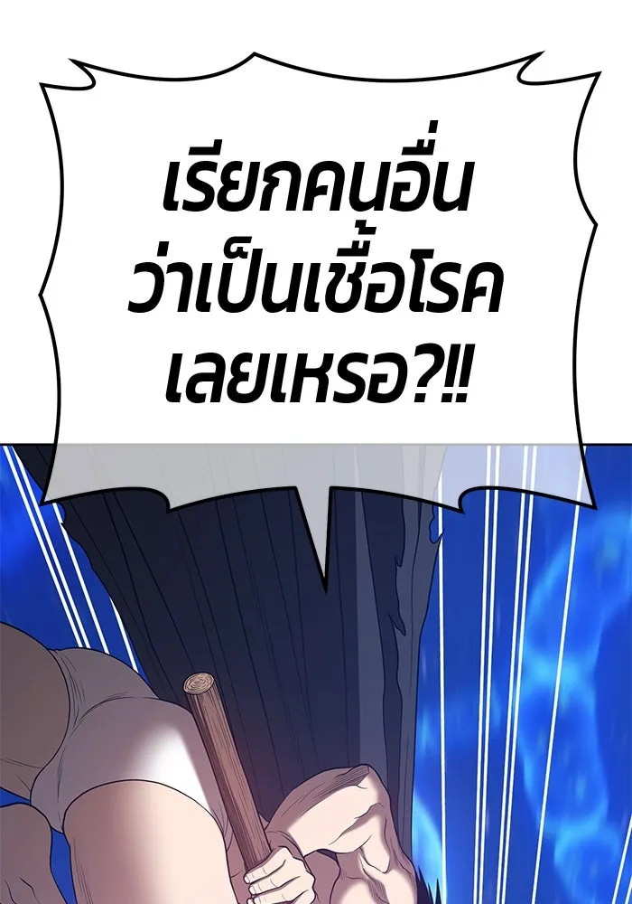 +99 ท่อนไม้พร้อมบวก ตอนที่ 66 รูปที่ 377