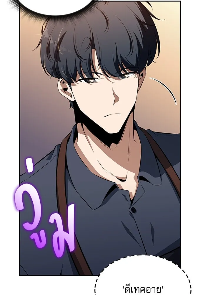 ครัวผู้กล้าท้าให้ชิม ตอนที่ 3 รูปที่ 142