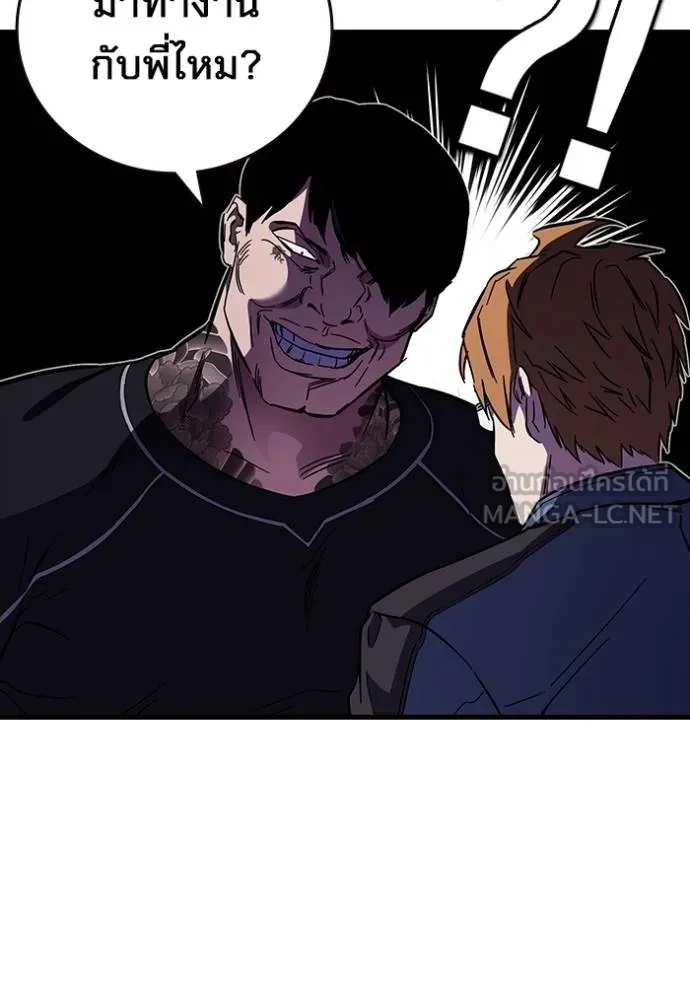 มหาสงครามคนแกร่ง ตอนที่ 13 รูปที่ 57