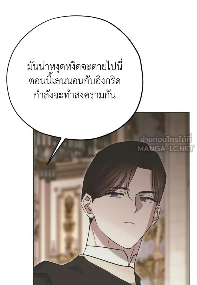 คมเขี้ยวชำระแค้น ตอนที่ 27 รูปที่ 21