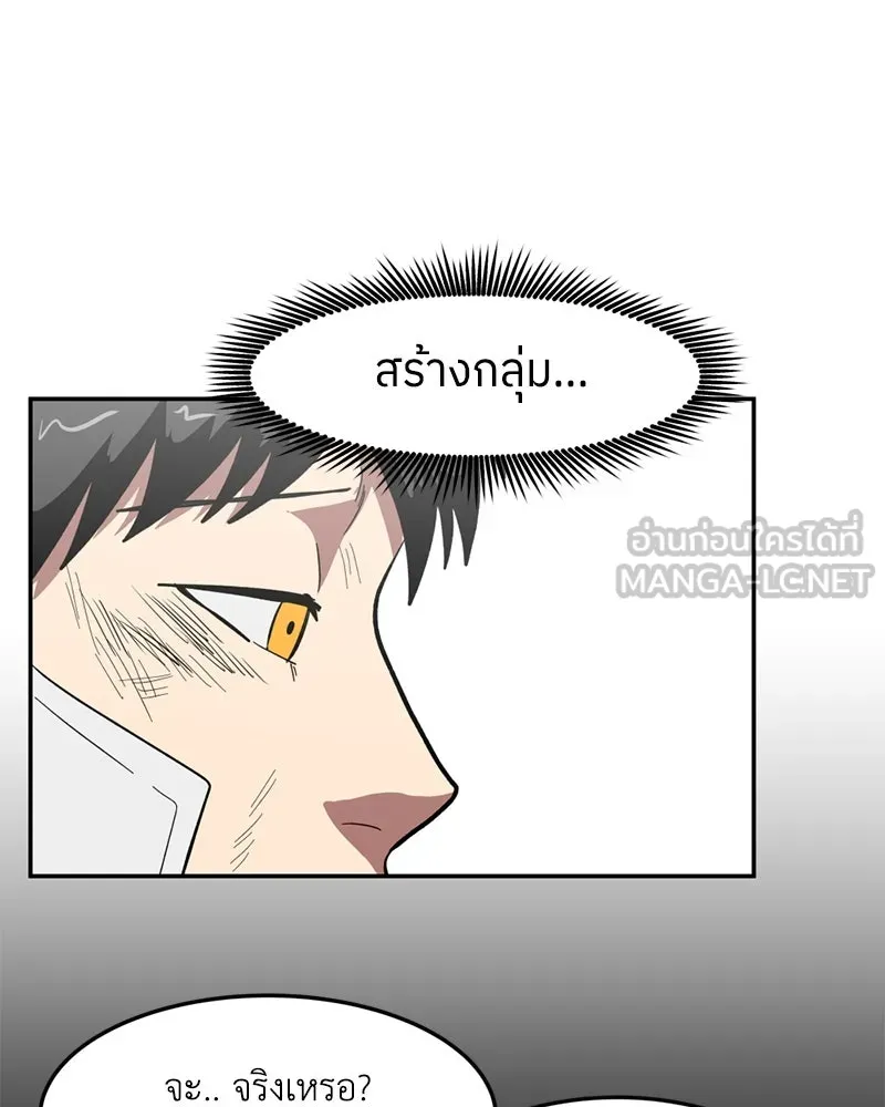 โรงเรียนสัตว์กินเนื้อ ตอนที่ 3 รูปที่ 15