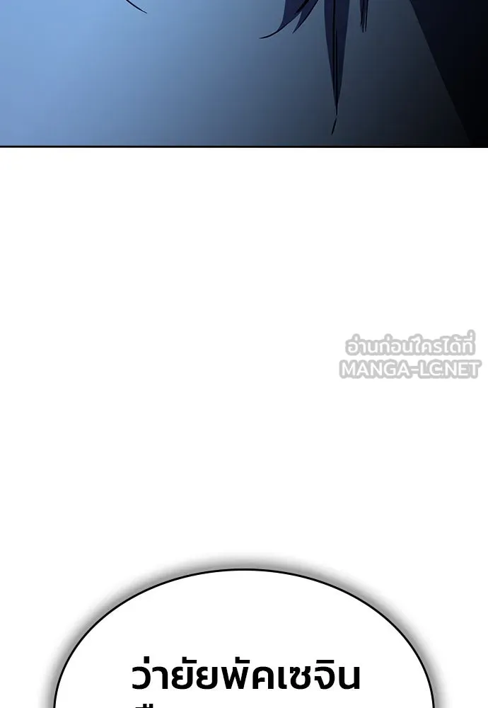 รักแล้วห้ามเลิก ตอนที่ 42 รูปที่ 165