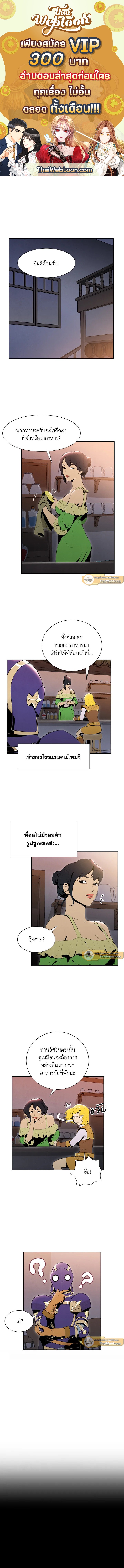 พลทหารโครงกระดูกผู้ม ตอนที่ 13 รูปที่ 1