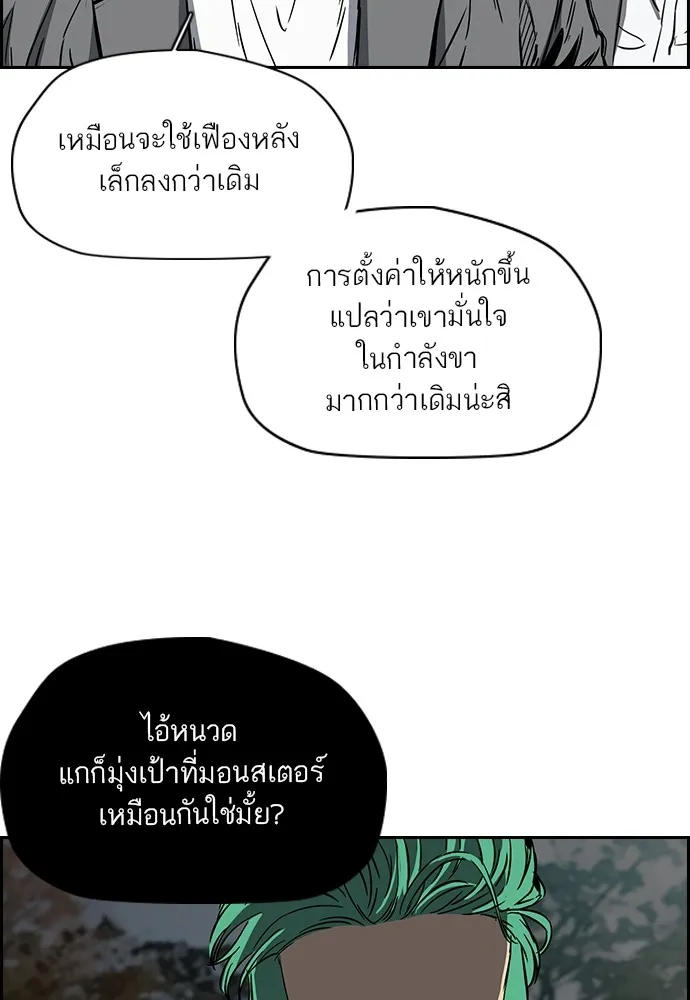 ปั่นสู้ฝันbrWind Breaker ตอนที่ 52 รูปที่ 31