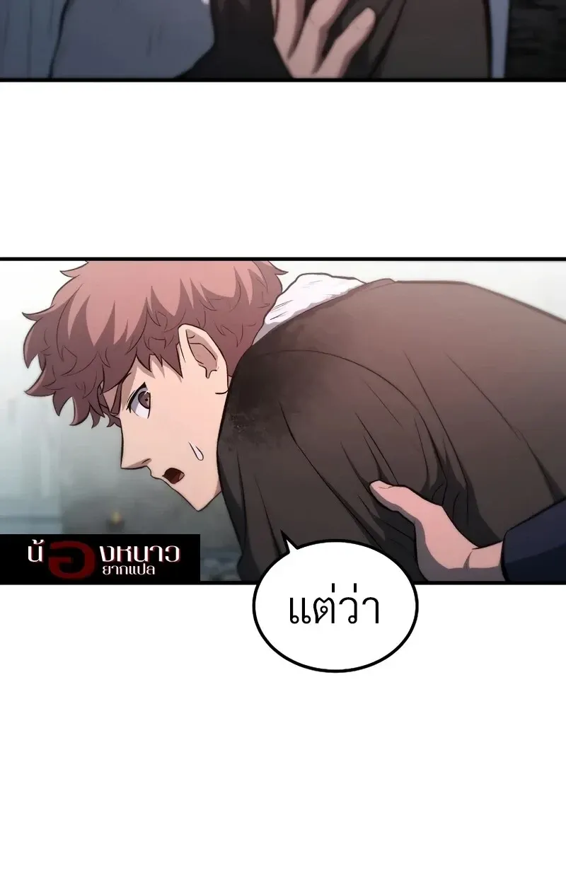 The Hero Returns ตอนที่ ตอนที่ 137 รูปที่ 30