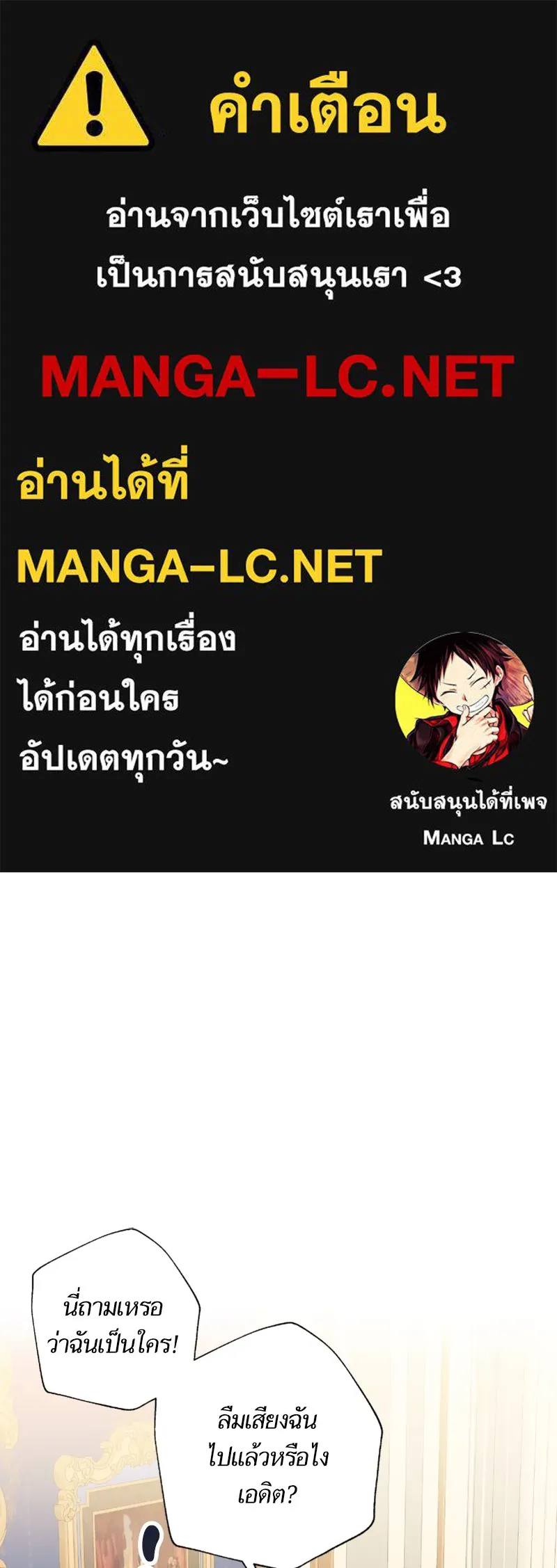 นึกว่าเป็นอิเซไคธรรมดา ตอนที่ 25 รูปที่ 1