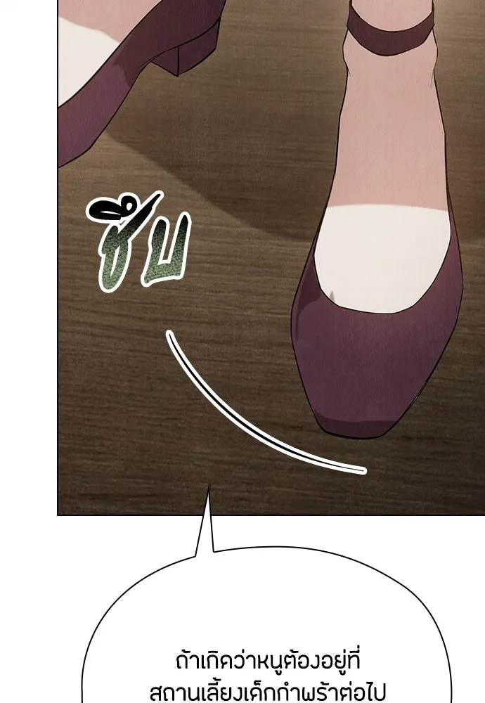 ลูกสาวตัวปลอมของท่านดยุก ตอนที่ 41 (ครึ่งแรก) รูปที่ 133