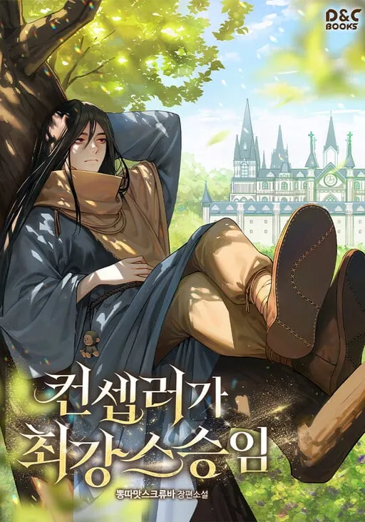 I Am the Fated Villain ตอนที่ ตอนที่ 330 รูปที่ 11