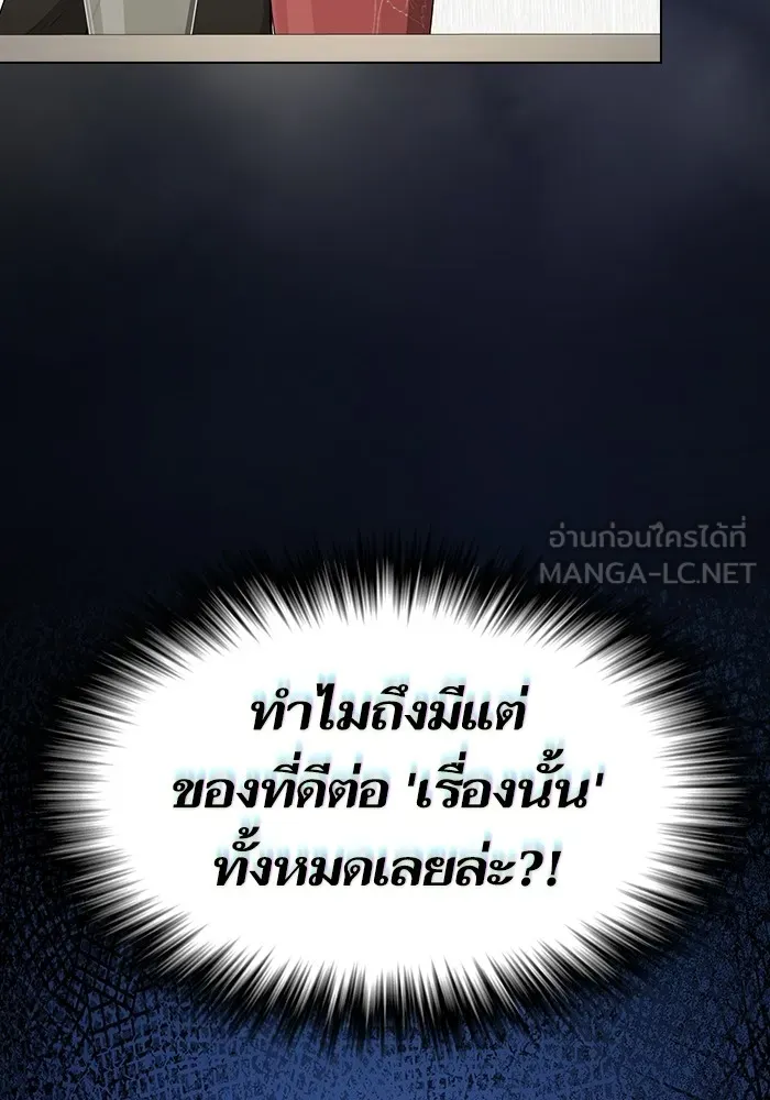 ผู้เล่นขั้นเทพแห่งหอคอยฝึกสอน ตอนที่ 165 รูปที่ 75
