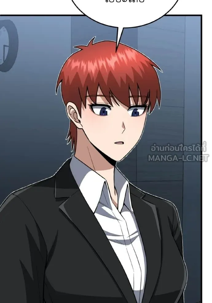 อัจฉริยะนอกคอก ตอนที่ 139 รูปที่ 66