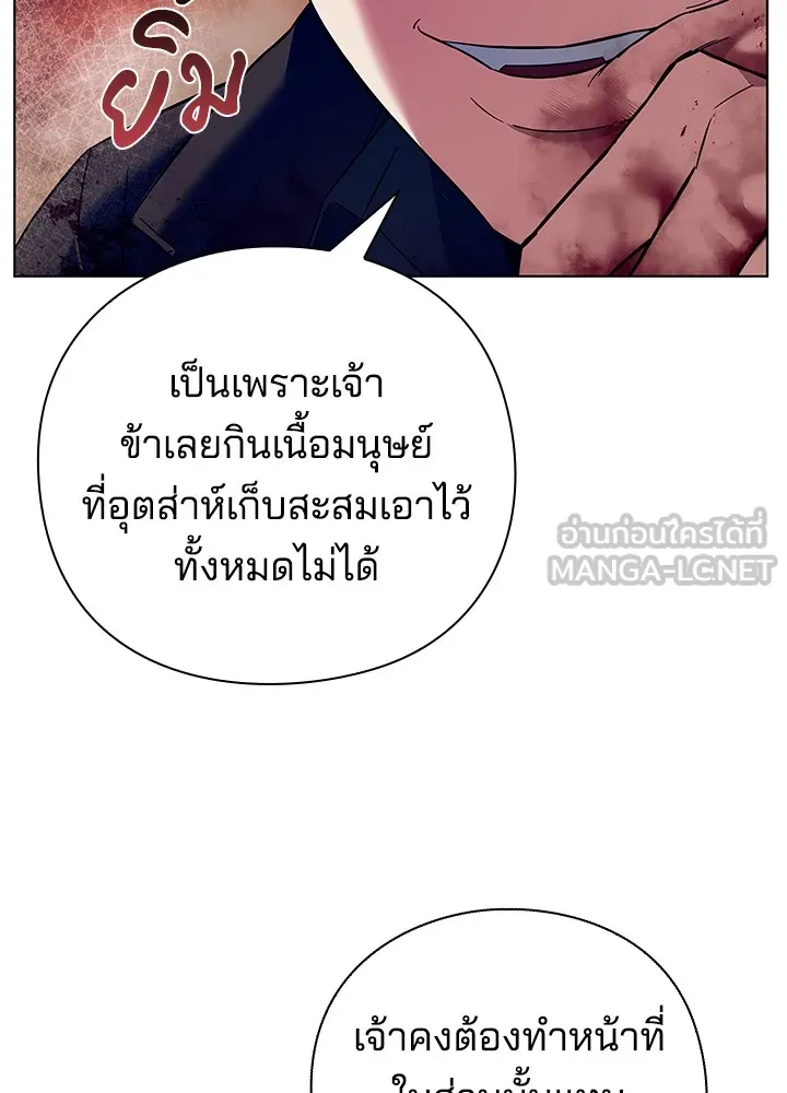 คืนแห่งโทแกบี ตอนที่ 28 รูปที่ 48