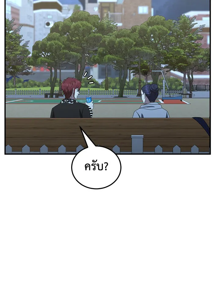 ช่วยเปลี่ยนฉันที ตอนที่ 265. ซีซัน 2 รูปที่ 121