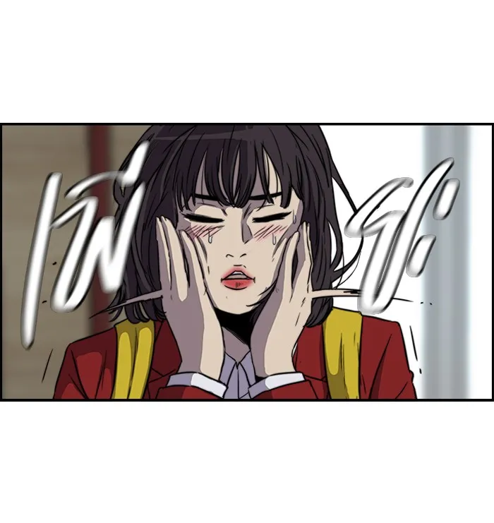 ปั่นสู้ฝันbrWind Breaker ตอนที่ 57 รูปที่ 20