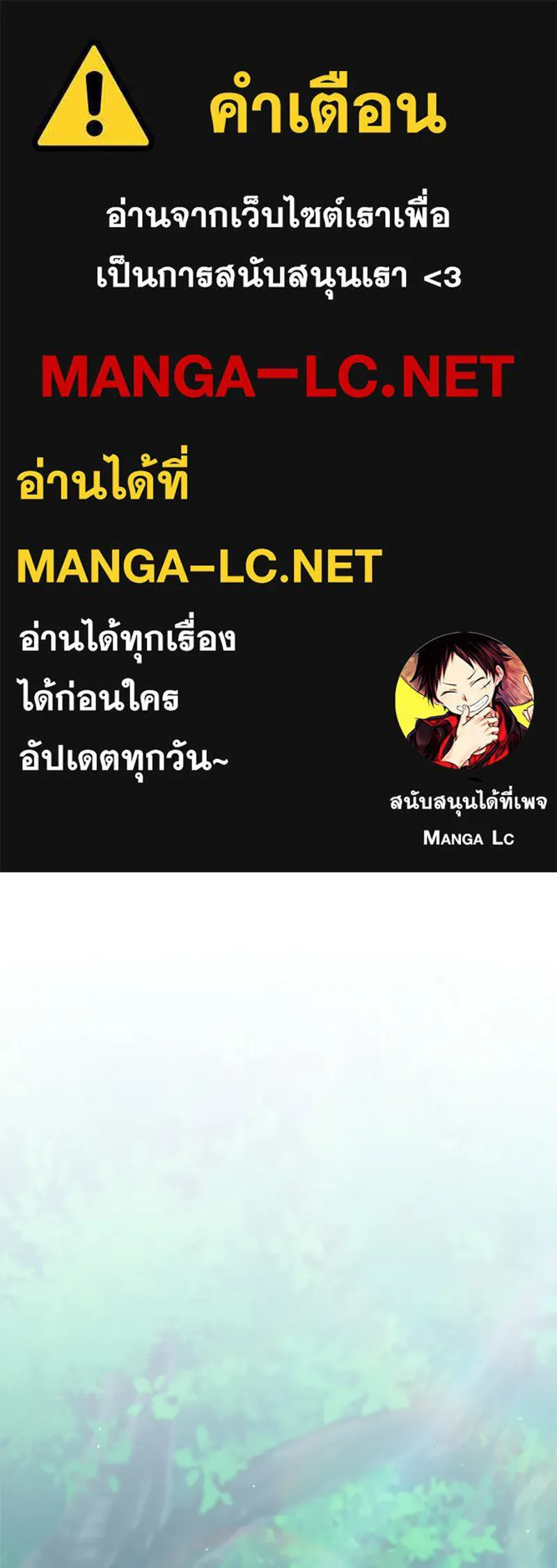 คนสวนโลกฮันเตอร์ ตอนที่ 41 รูปที่ 1