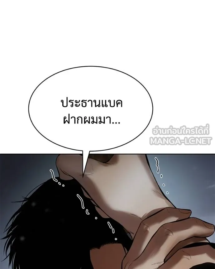 Baek XX ตอนที่ 103 รูปที่ 147