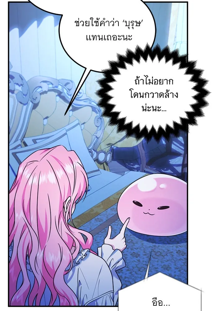 เปลี่ยนบทร้ายให้เป็นบทรัก ตอนที่ 9 รูปที่ 62