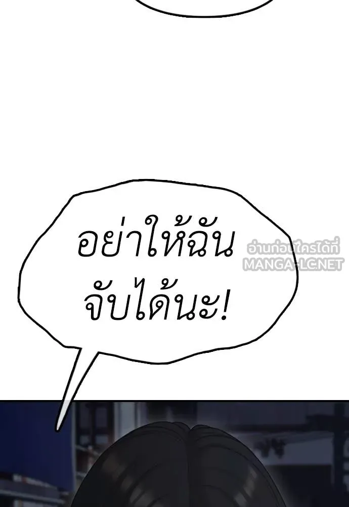 ผู้กล้าฝ่า ตอนที่ 9 รูปที่ 64