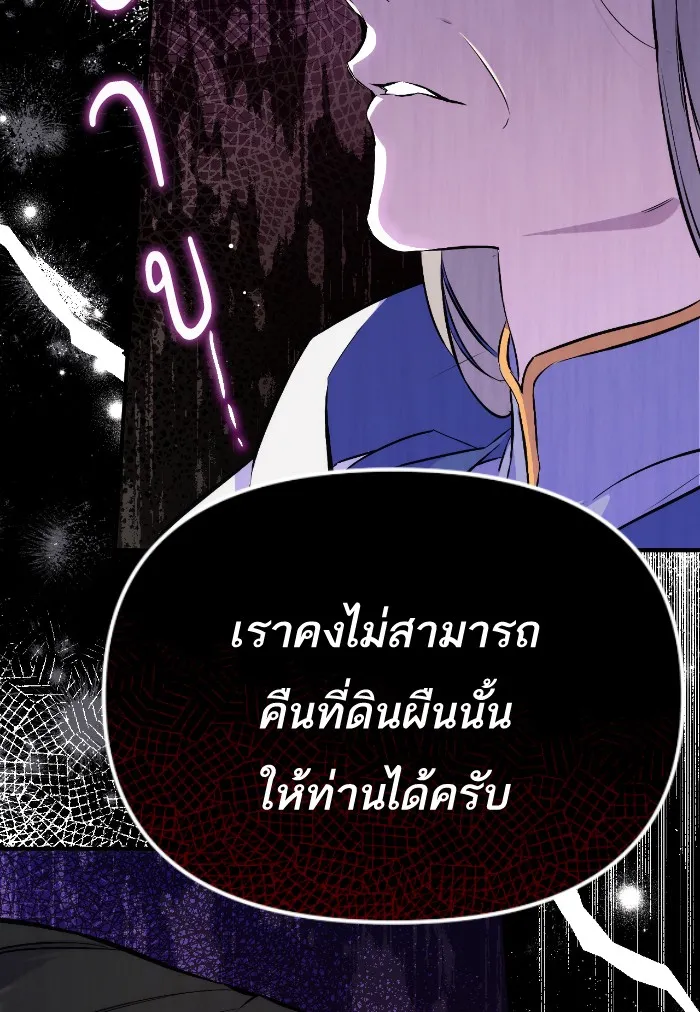 แด่ตัวละครโปรดที่ถูกทิ้ง ตอนที่ 6 รูปที่ 71