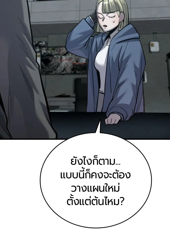 มือพิพากษา ตอนที่ 59 รูปที่ 56