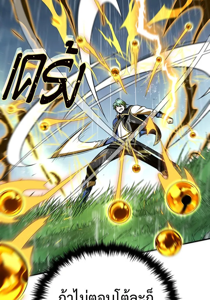 จอมเวทเกิดใหม่ในรอบ 66666 ปี ตอนที่ 126 รูปที่ 25