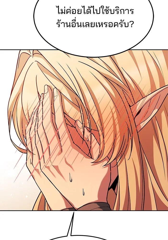 ครัวจอมเวท ตอนที่ 8 รูปที่ 97